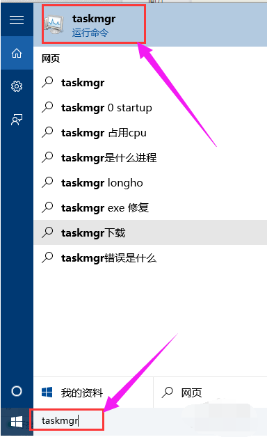 Win10系統怎么用快捷鍵打開任務管理器？