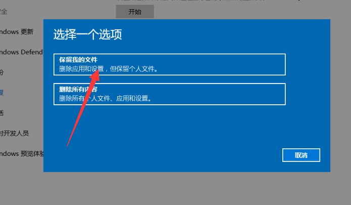 Win10專業版重裝系統要怎么保留數據？
