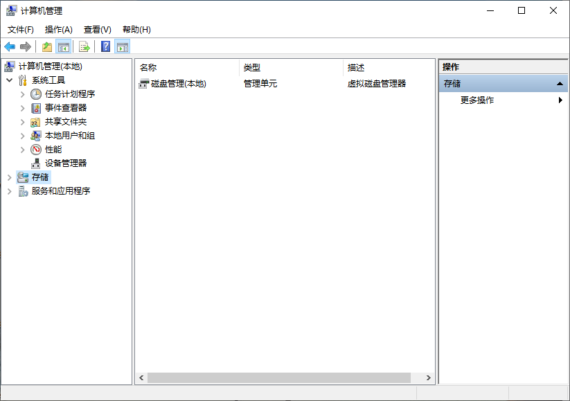 Win10專業版如何查看硬盤容量？