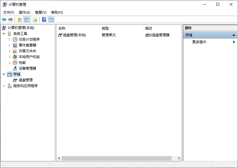Win10專業版如何查看硬盤容量？