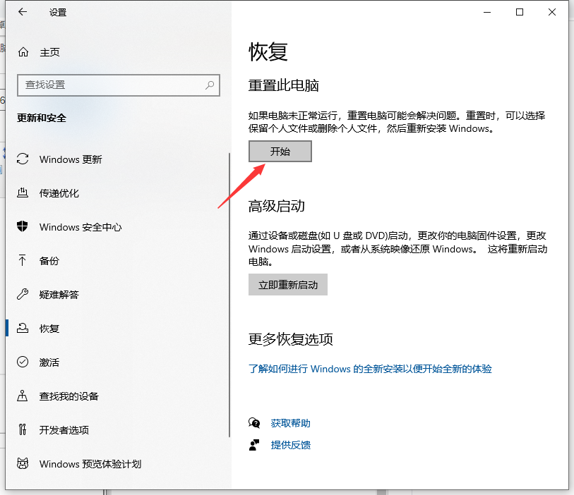 Win10怎么抹掉所有數據？清除Win10系統數據教程