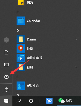Win10怎么抹掉所有數據？清除Win10系統數據教程