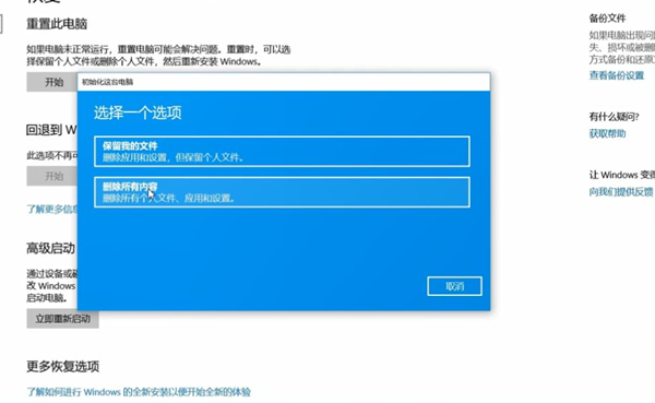 Win10專業版還原系統會刪除數據嗎？