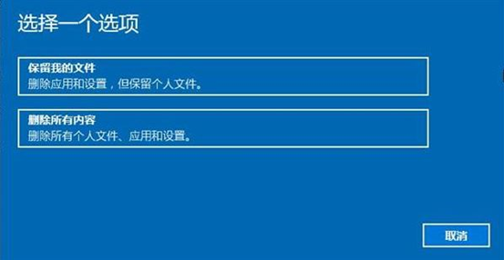 Win10怎么抹掉所有數據？清除Win10系統數據教程