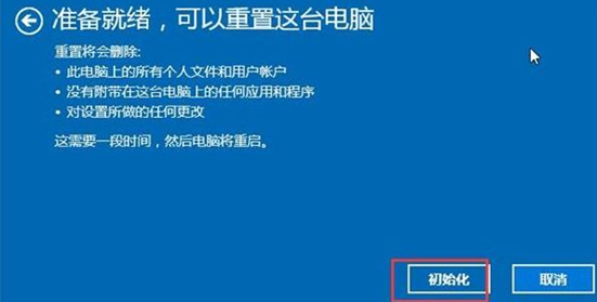 Win10怎么抹掉所有數據？清除Win10系統數據教程