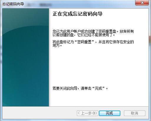 Win7電腦如何用u盤設置密碼重設盤？