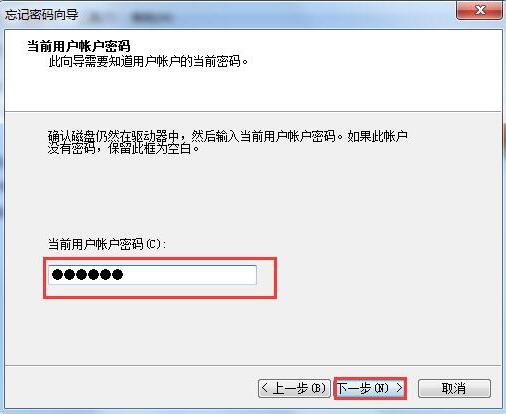 Win7電腦如何用u盤設置密碼重設盤？