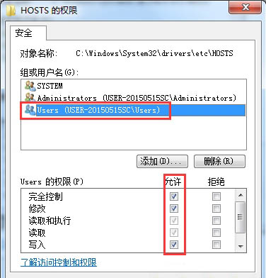 Win7電腦如何屏蔽指定網站？Win7電腦屏蔽指定網站操作方法