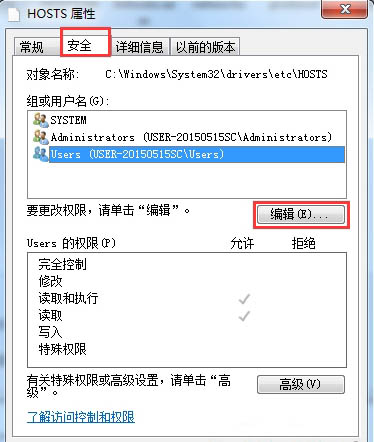 Win7電腦如何屏蔽指定網站？Win7電腦屏蔽指定網站操作方法