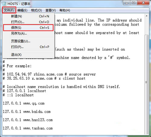 Win7電腦如何屏蔽指定網站？Win7電腦屏蔽指定網站操作方法