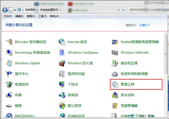 Win7電腦搭建wifi熱點報錯1061如何解決？