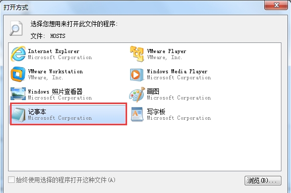 Win7電腦如何屏蔽指定網站？Win7電腦屏蔽指定網站操作方法