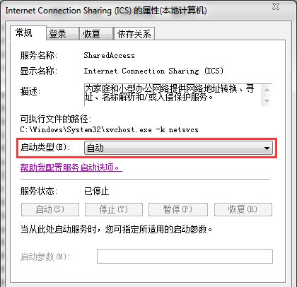 Win7電腦搭建wifi熱點報錯1061如何解決？