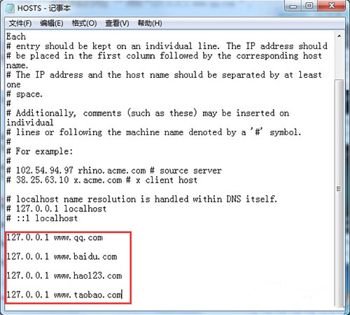 Win7電腦如何屏蔽指定網站？Win7電腦屏蔽指定網站操作方法