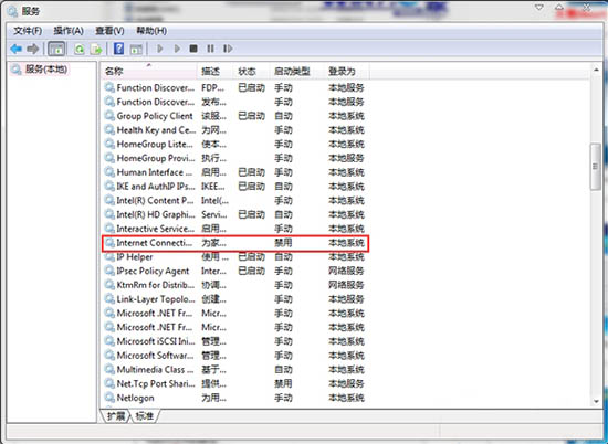 Win7電腦搭建wifi熱點報錯1061如何解決？