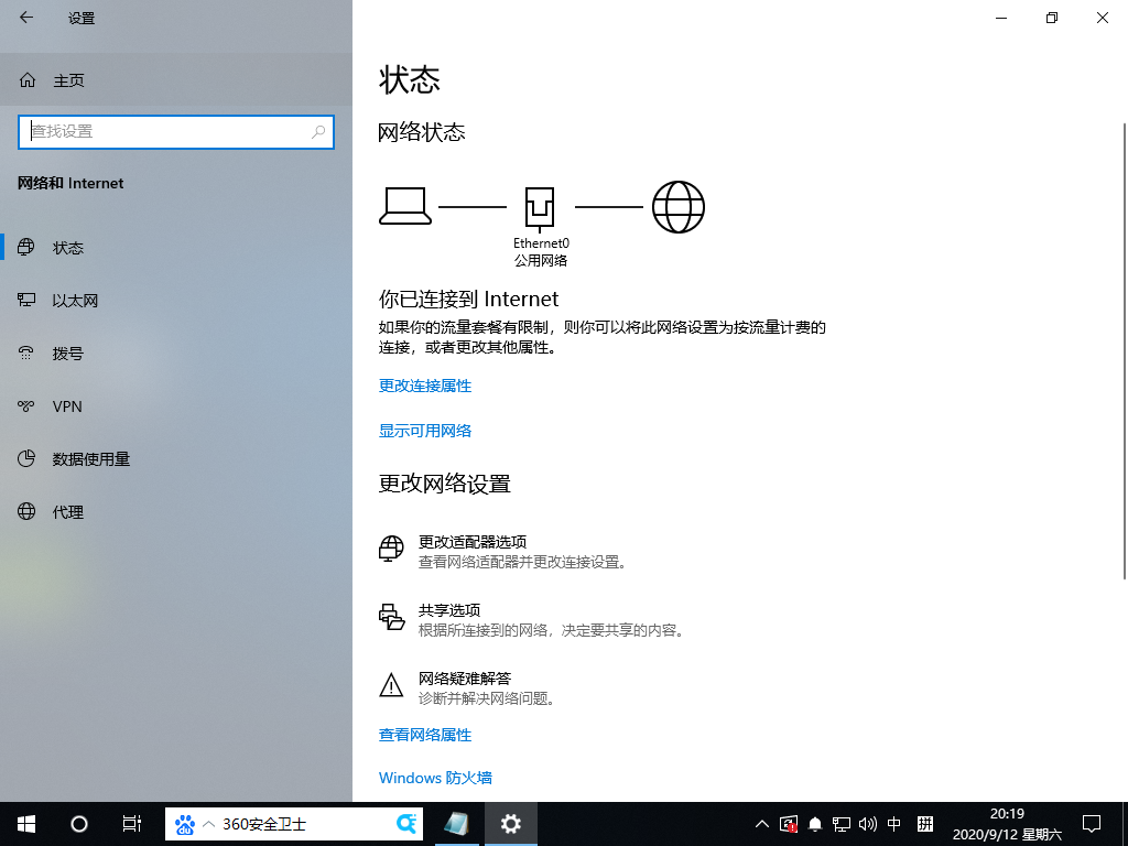 Win10專業版沒有wifi只有以太網怎么處理？