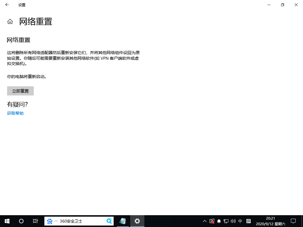 Win10專業版沒有wifi只有以太網怎么處理？