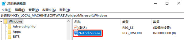 如何跳過Windows10的鎖屏界面？