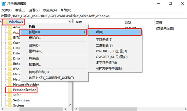 如何跳過Windows10的鎖屏界面？