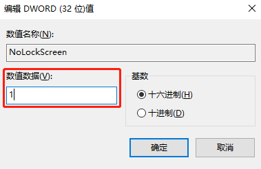 如何跳過Windows10的鎖屏界面？