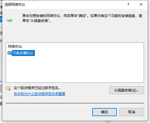 Win10網絡通但不能上網怎么辦？Win10網絡通但不能上網解決方法