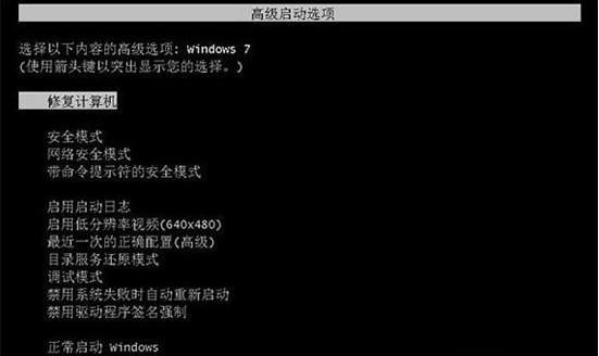 Windows7旗艦版啟動不了怎么辦？電腦無法正常啟動Windows7解決方法