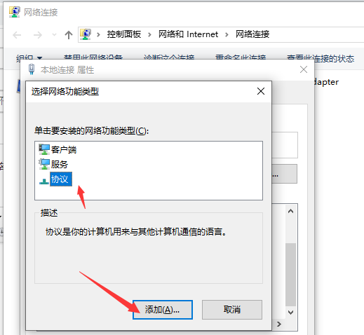 Win10網絡通但不能上網怎么辦？Win10網絡通但不能上網解決方法