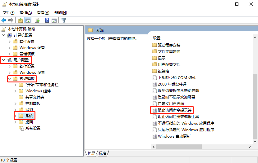 win10系統如何運行cmd命令提示符？