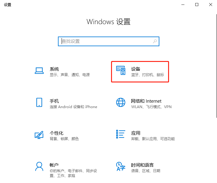Win 10怎么切換輸入法快捷鍵設置？