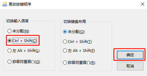 Win 10怎么切換輸入法快捷鍵設置？