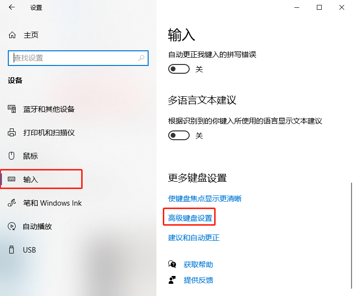 Win 10怎么切換輸入法快捷鍵設置？