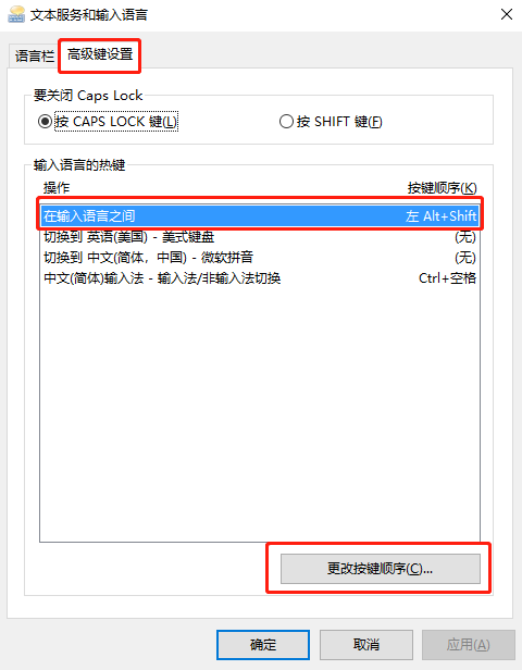 Win 10怎么切換輸入法快捷鍵設置？