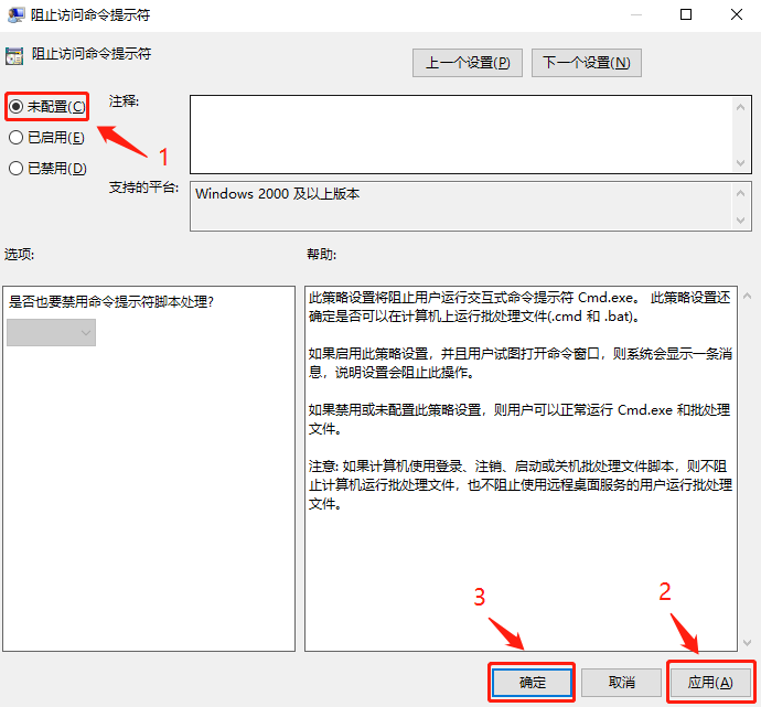 win10系統如何運行cmd命令提示符？