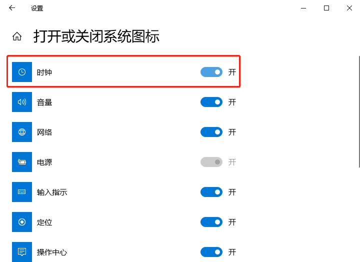 Win 10電腦桌面時鐘圖標不見了該怎么恢復？