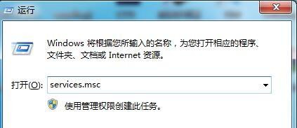 Win7提示“已禁用桌面窗口管理器”怎么辦？