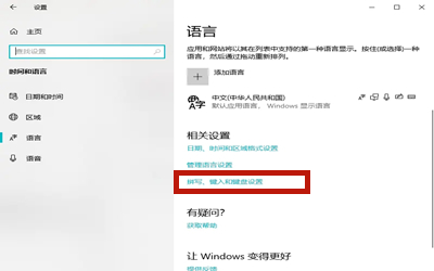 Win10專業版怎么恢復已禁用的輸入法？