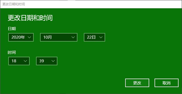 Win10更改時間無法精確到秒怎么辦？