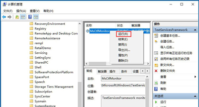 Win10專業版怎么恢復已禁用的輸入法？