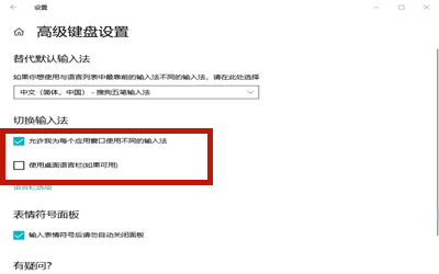 Win10專業版怎么恢復已禁用的輸入法？
