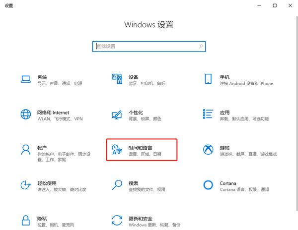 Win10更改時間無法精確到秒怎么辦？