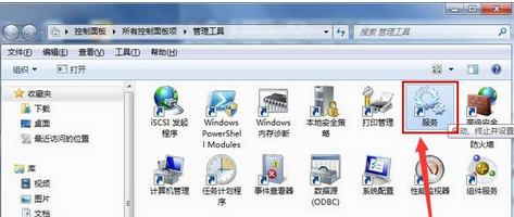 Win7旗艦版系統創建wifi熱點時提示錯誤1061怎么辦？