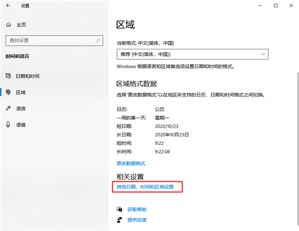 Win10更改時間無法精確到秒怎么辦？