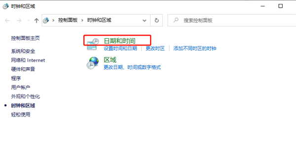 Win10更改時間無法精確到秒怎么辦？