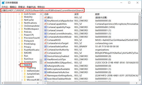 Win10中如何禁用Bing搜索引擎？