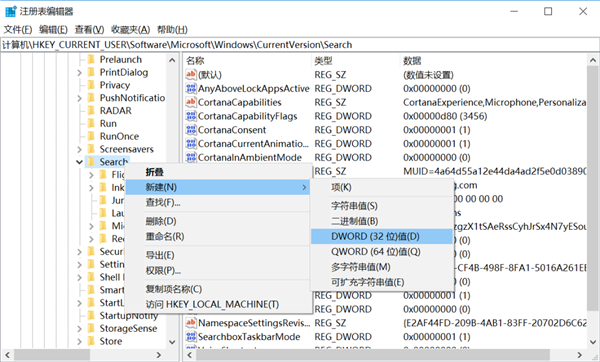 Win10中如何禁用Bing搜索引擎？