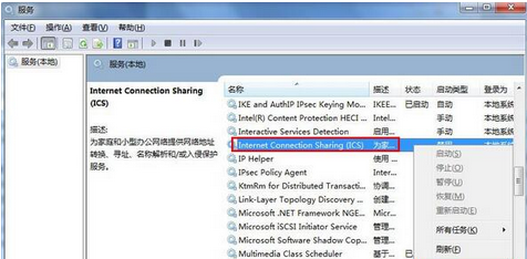 Win7旗艦版系統創建wifi熱點時提示錯誤1061怎么辦？