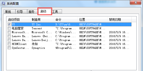 Win7旗艦版怎么禁用系統啟動項？