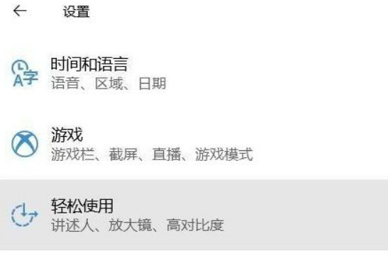 Win10專業版如何關閉色盲模式？