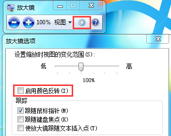 Win7旗艦版系統怎么設置夜間模式？