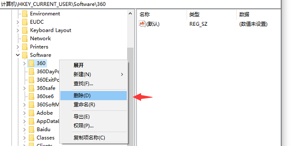 如何刪除Win10專業版系統中無用的注冊表？